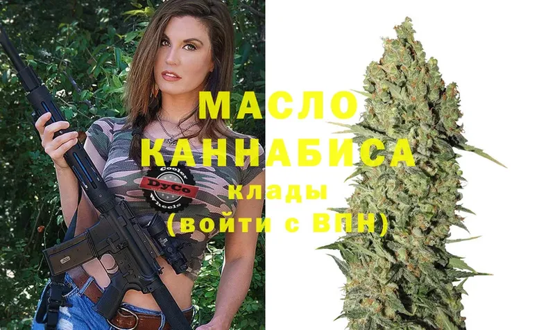 ТГК жижа  где найти   Мирный 